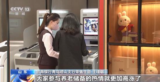 落地半年,个人养老金制度实施进展如何? 落地半年,个人养老金制度实施进展如何?