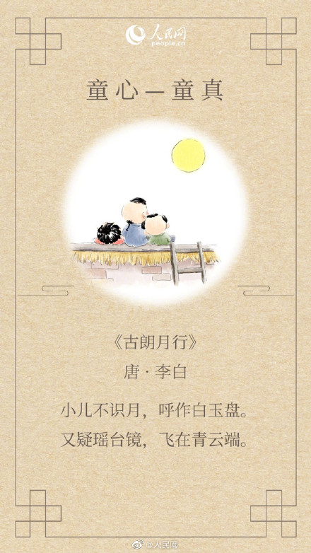 读了这些诗我的童年DNA又动了