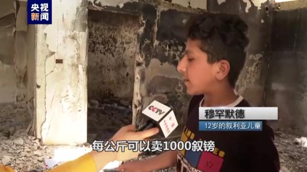 叙利亚儿童：面对战争与制裁 一家人吃饱饭就是幸福