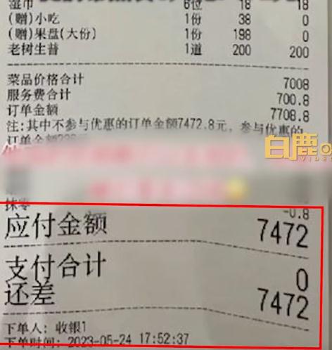 女子去朋友饭店捧场，却被提前帮点7472元餐，当事人：他把我当羊宰