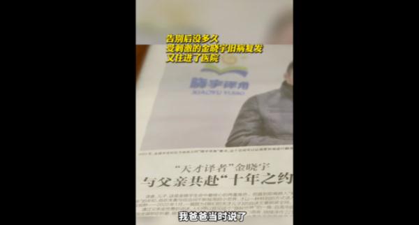 泪目!“天才翻译家”间隔4个月干了两次这件事…… 泪目!“天才翻译家”间隔4个月干了两次这件事……