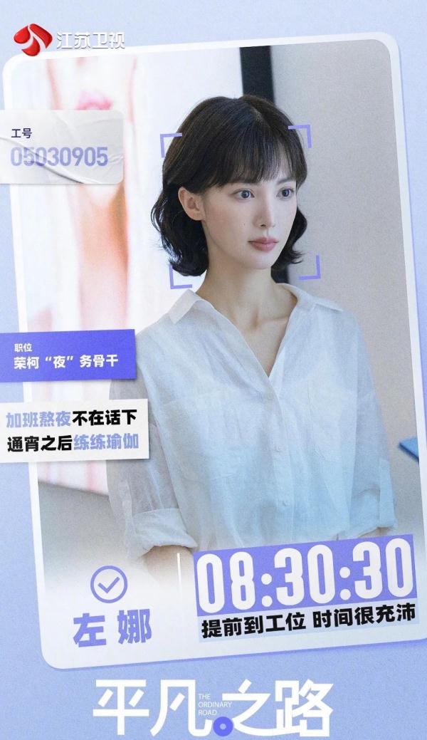 《平凡之路》今晚收官！致敬每一个平凡的我们