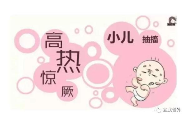 小儿高热惊厥怎么办? 小儿高热惊厥怎么办?
