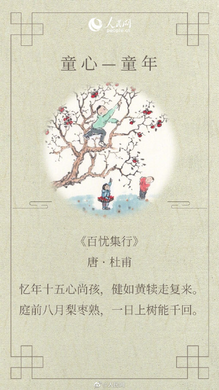 读了这些诗我的童年DNA又动了