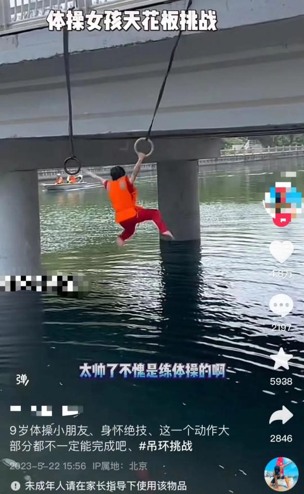 北京这座“网红桥”被封！多人曾挑战徒手爬桥，其中不乏未成年…