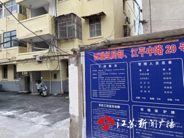 居民楼被鉴定为C级危房 出新改造为何不加固？