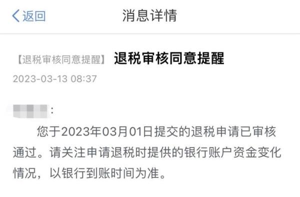 个税退税显示“税务审核中”？还有这些热点问答请查收