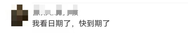 山姆同款蛋糕上海再降2元，其余地区仍是165元，搞什么花头？