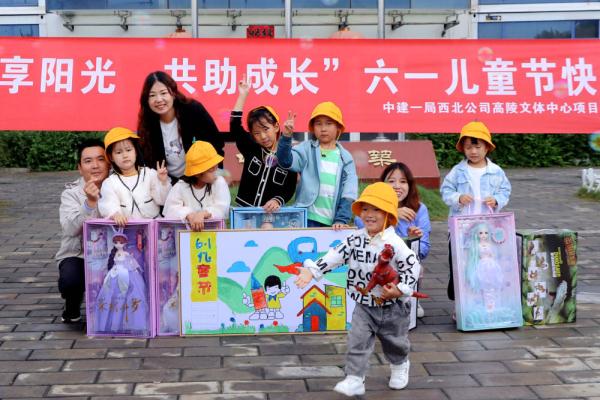 西安:建设工地上的儿童节 西安:建设工地上的儿童节