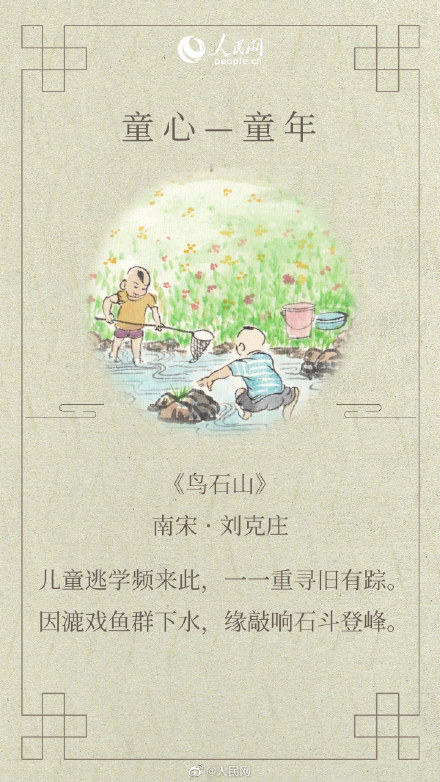 读了这些诗我的童年DNA又动了