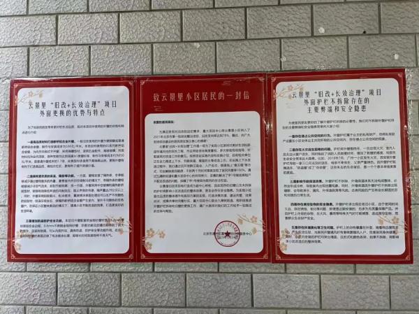区重大项目中心开展云景里旧改外窗护栏拆除主题党日活动 区重大项目中心开展云景里旧改外窗护栏拆除主题党日活动