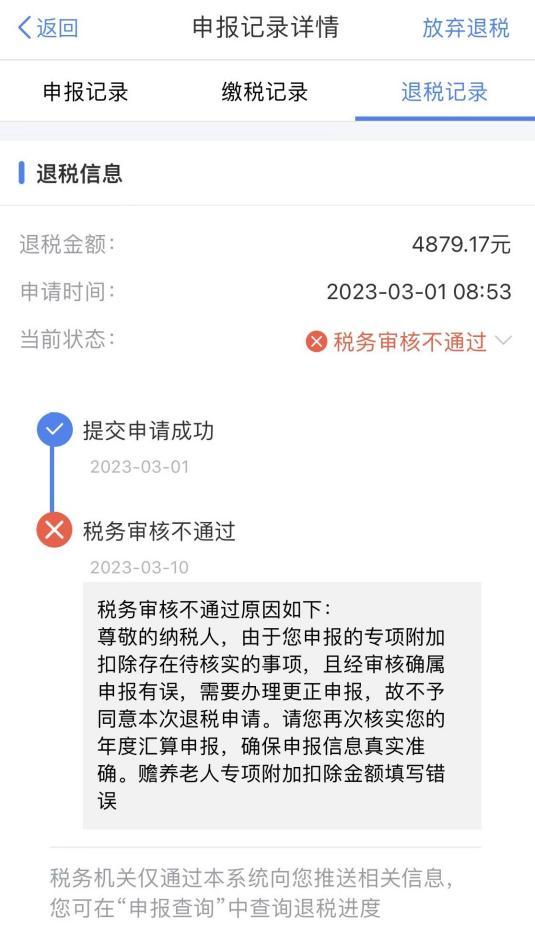 个税退税显示“税务审核中”？还有这些热点问答请查收