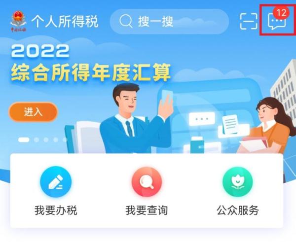 个税退税显示“税务审核中”？还有这些热点问答请查收