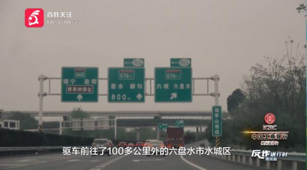 贵阳一女子被骗,第一次转了300万,第二次转了200万……竟和一名大学生有关 贵阳一女子被骗,第一次转了300万,第二次转了200万……竟和一名大学生有关