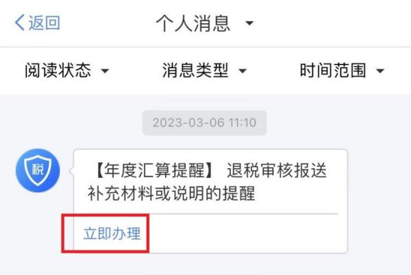 个税退税显示“税务审核中”？还有这些热点问答请查收