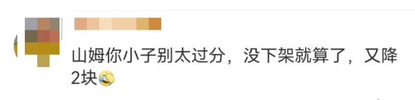 山姆同款蛋糕上海再降2元，其余地区仍是165元，搞什么花头？