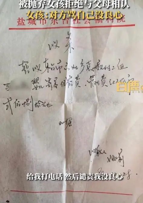 她拒认亲生父母被骂没良心，网友却点赞