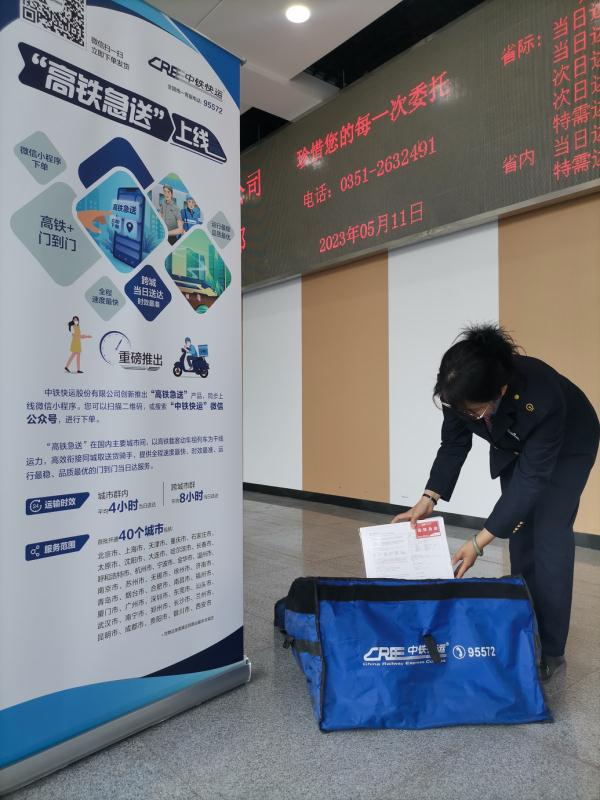 太原“高铁急送”已通达全国88个城市