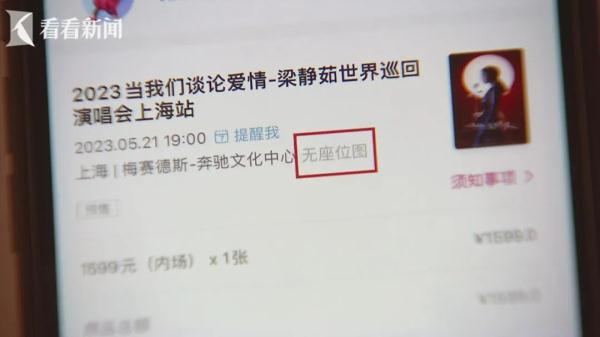 花上千元给我看这？知名歌手上海演唱会遭数百人吐槽，主办方称事先不知情