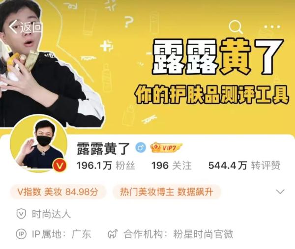 "露露黄了"冲上热搜！公司吓得紧急辟谣