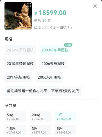 1万8一斤！20年暴涨10倍！这张“皮”怎么成了奢侈品？