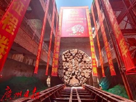 全国最大!广州环城地下管廊全线贯通 全国最大!广州环城地下管廊全线贯通