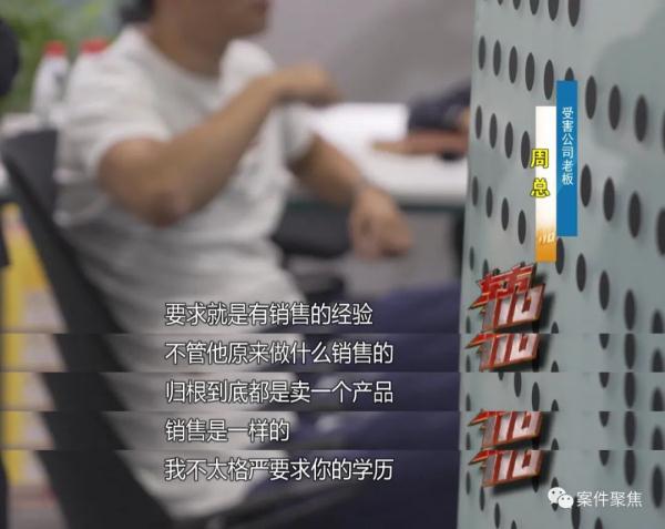 2年入职300+家公司，月工资就超60万……上海这对夫妻“手段”曝光