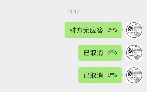 快自查！这种红包群刚被举报，你可能也有！