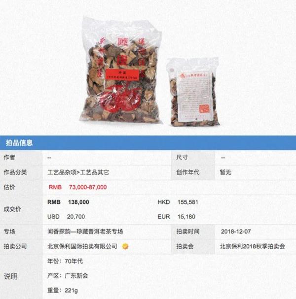 1万8一斤！20年暴涨10倍！这张“皮”怎么成了奢侈品？