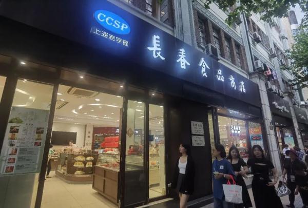 70多年老店即将关闭！市民纷纷赶来囤货