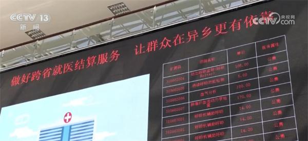 多地线上线下相结合 就跨省异地就医直接结算答疑解惑