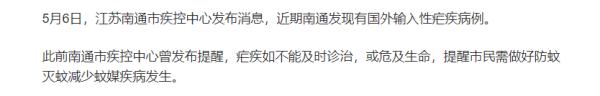 全国多地发现病例，疾控最新提醒→