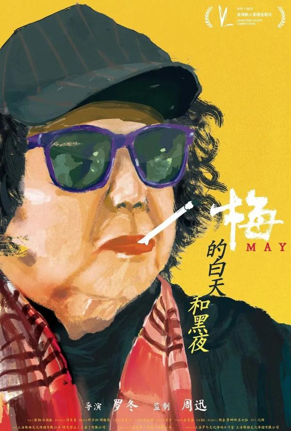 上影节抢票必看！排片负责人的推荐片单，怎么可以错过→