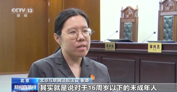 未成年人开网店、打赏主播引纠纷？法院公布几起相关案件