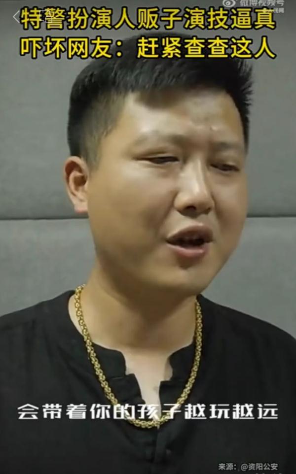 @网络警察,赶紧查查这个人,不像是演的! @网络警察,赶紧查查这个人,不像是演的!