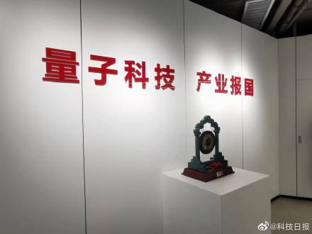 “祖冲之号”量子计算云平台发布,面向全球开放 “祖冲之号”量子计算云平台发布,面向全球开放