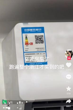 “不吹热得慌，吹了太心疼”……快检查家里这个标识，或许可以省下一笔钱
