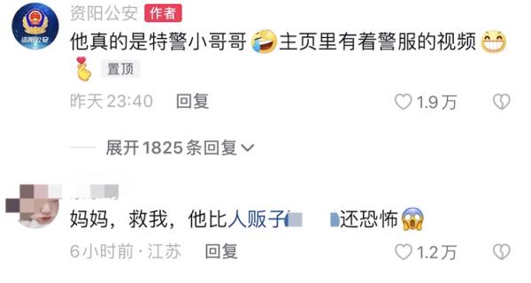“查他！”资阳特警扮演人贩子演技逼真吓坏网友