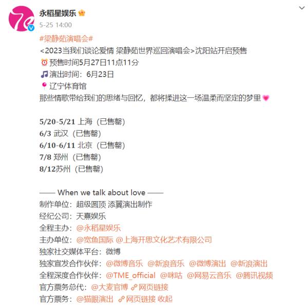 “我花千元买票，就在梁静茹演唱会看柱子？”