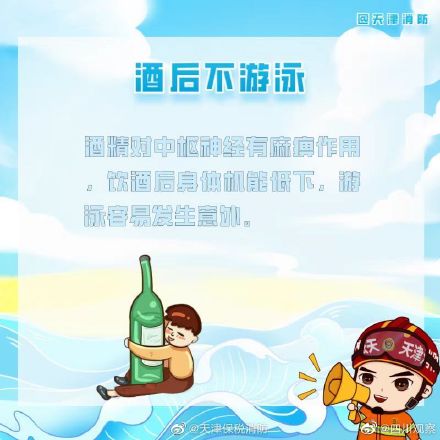 水上安全注意事项
