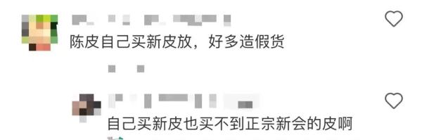 1万8一斤！20年暴涨10倍！这张“皮”怎么成了奢侈品？
