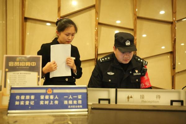 重庆警方：严守旅馆业保护阵地  切实维护未成年人权益