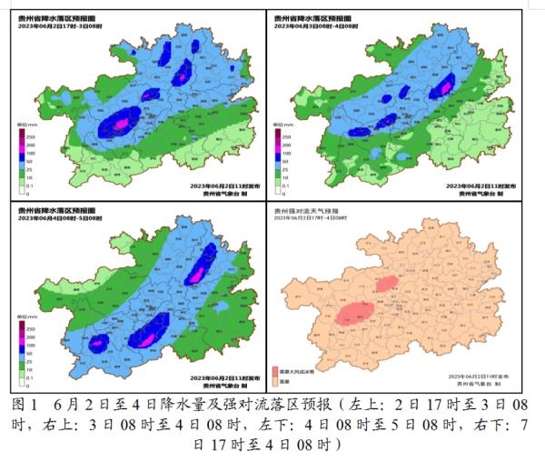 未来10天都是雨！贵州启动暴雨Ⅳ级应急响应