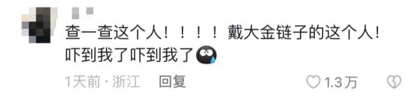 @网络警察,赶紧查查这个人,不像是演的! @网络警察,赶紧查查这个人,不像是演的!