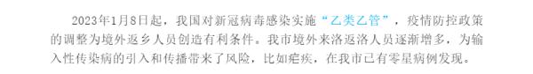 全国多地发现病例，疾控最新提醒→