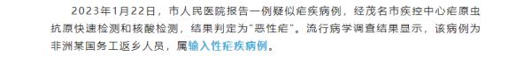 全国多地发现病例，疾控最新提醒→