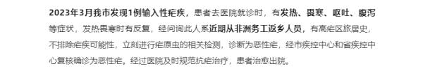 全国多地发现病例，疾控最新提醒→
