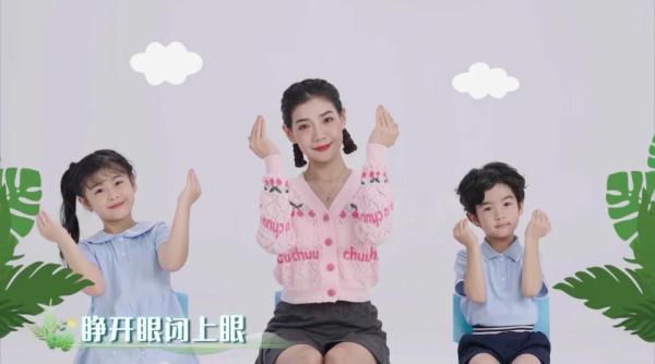 全国首套学龄前儿童眼保健操在沪发布