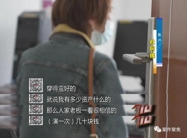 2年入职300+家公司，月工资就超60万……上海这对夫妻“手段”曝光