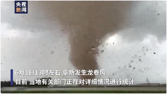 主汛期伊始,天气异常已露端倪!多地突发龙卷风,上海气温冲高下跌再迎雨水 主汛期伊始,天气异常已露端倪!多地突发龙卷风,上海气温冲高下跌再迎雨水